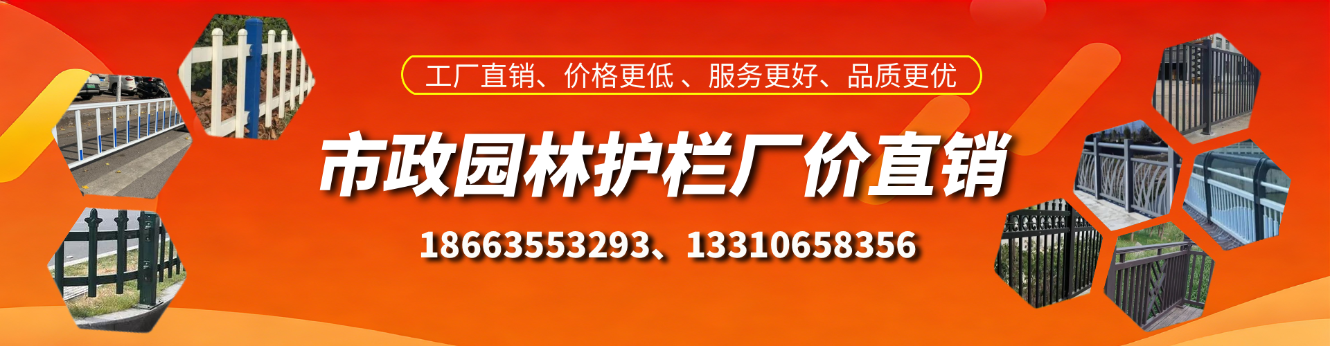 黄南市政护栏厂家